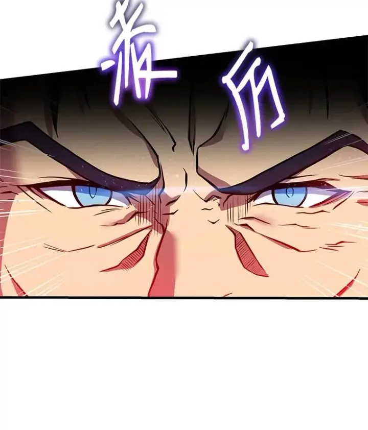漫画《史诗级枪骑士再临》18.遭遇突袭第110张图
