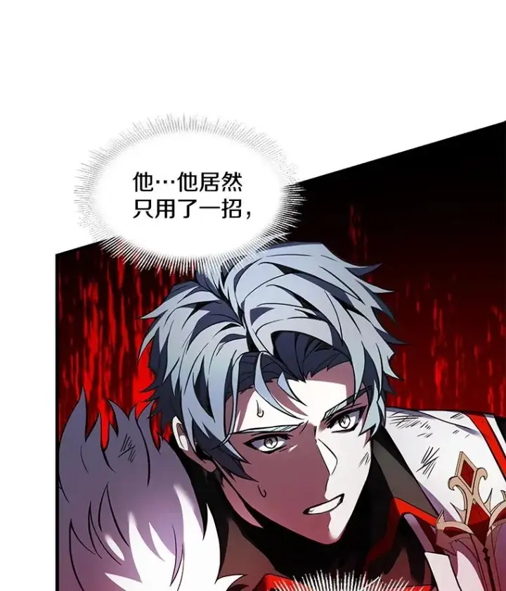 漫画《史诗级枪骑士再临》18.遭遇突袭第119张图