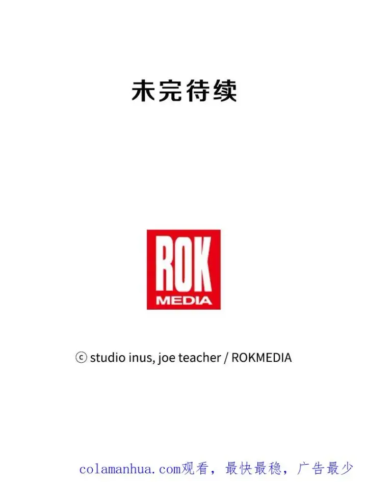 漫画《史诗级枪骑士再临》18.遭遇突袭第123张图