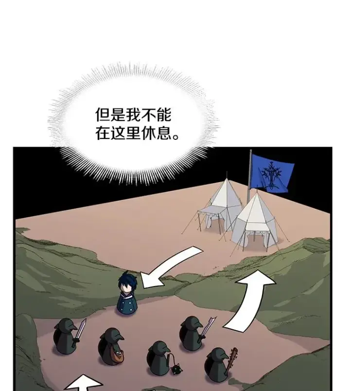 漫画《史诗级枪骑士再临》18.遭遇突袭第16张图