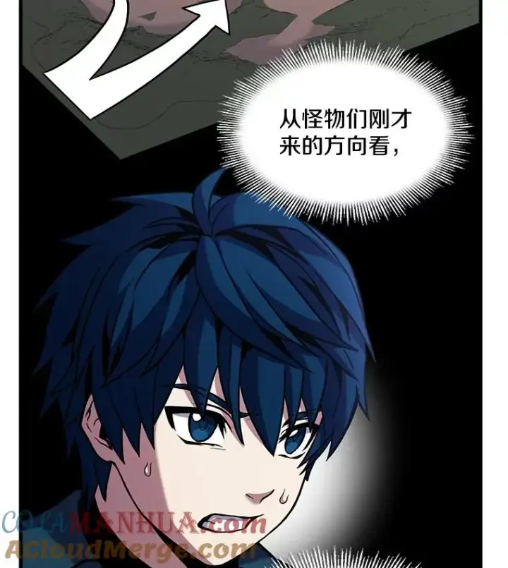 漫画《史诗级枪骑士再临》18.遭遇突袭第17张图