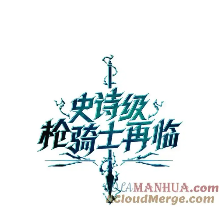 漫画《史诗级枪骑士再临》18.遭遇突袭第21张图