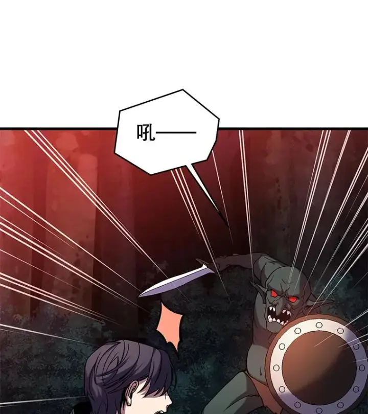 漫画《史诗级枪骑士再临》18.遭遇突袭第27张图