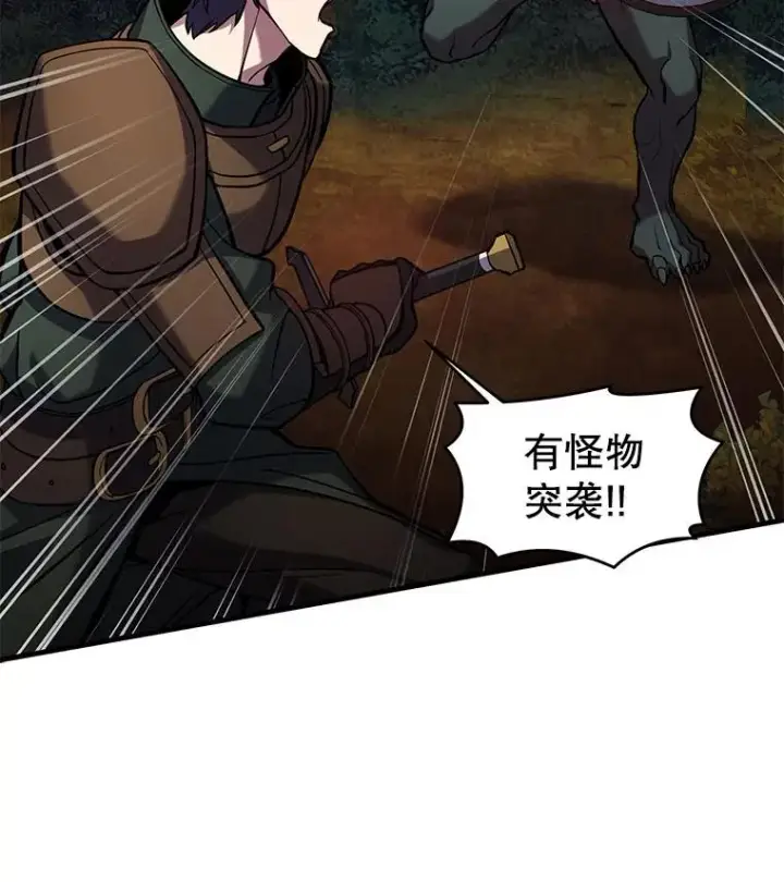 漫画《史诗级枪骑士再临》18.遭遇突袭第28张图