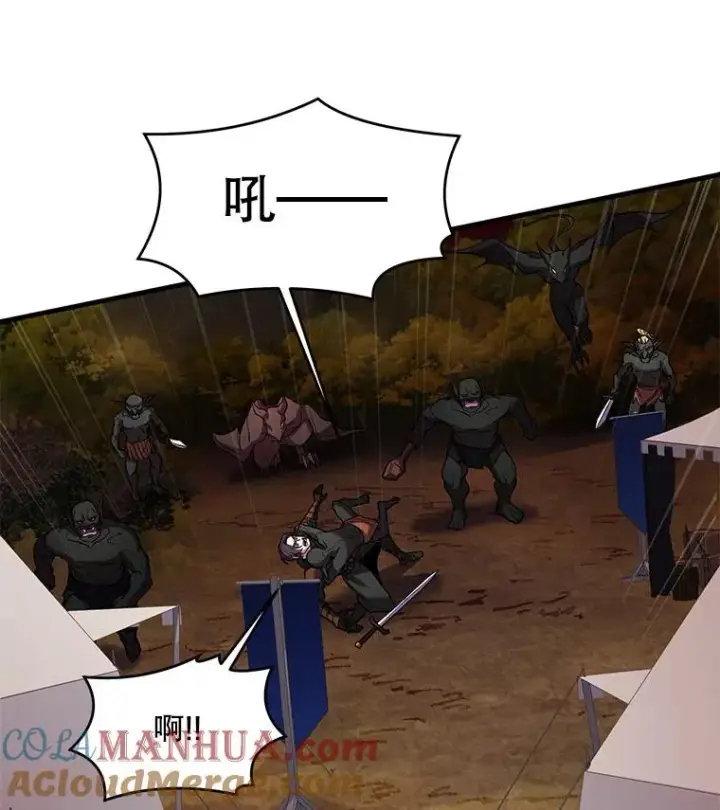 漫画《史诗级枪骑士再临》18.遭遇突袭第29张图