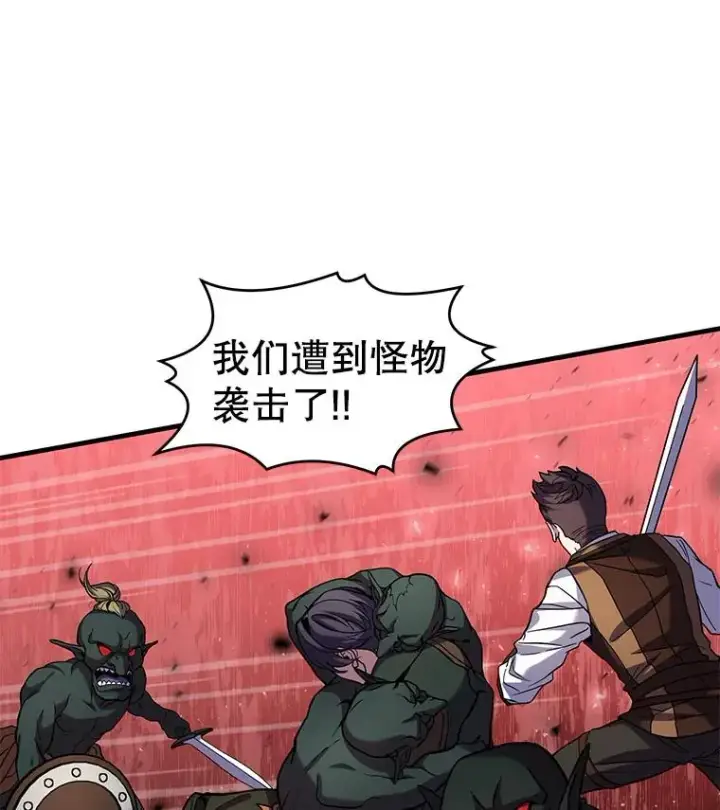 漫画《史诗级枪骑士再临》18.遭遇突袭第31张图