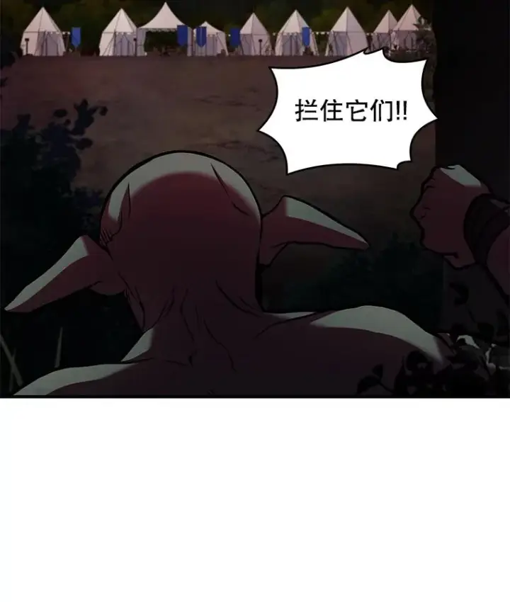 漫画《史诗级枪骑士再临》18.遭遇突袭第35张图