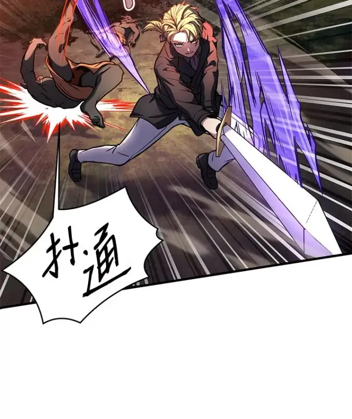 漫画《史诗级枪骑士再临》18.遭遇突袭第42张图
