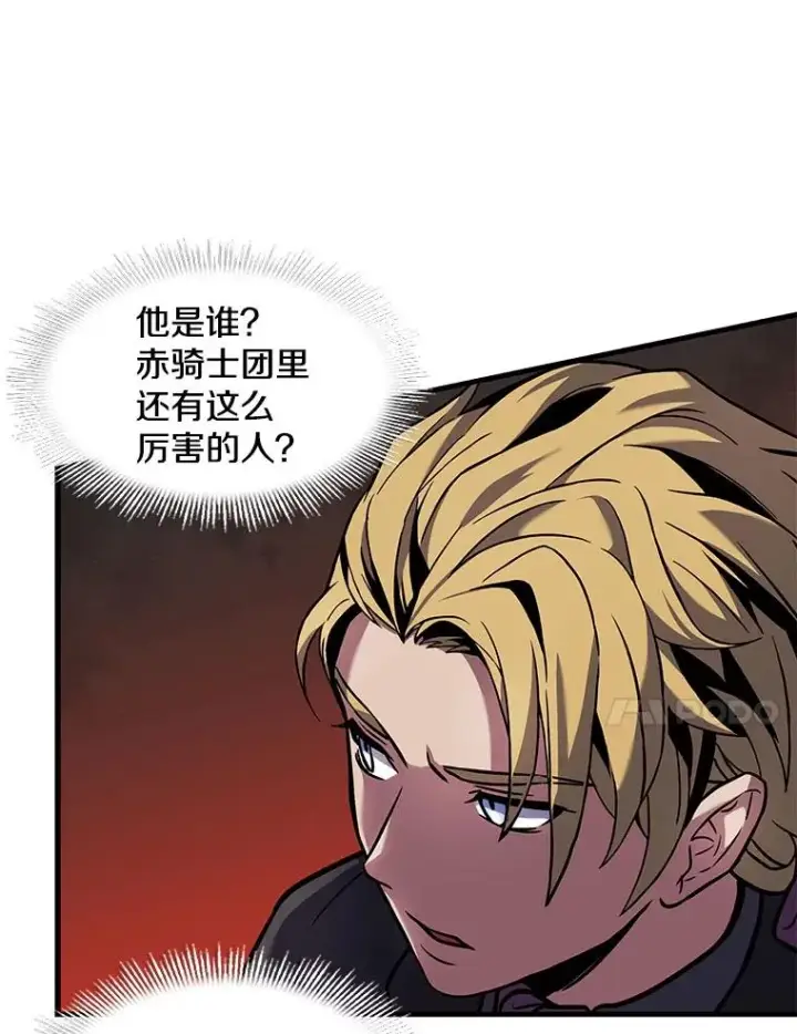 漫画《史诗级枪骑士再临》18.遭遇突袭第48张图