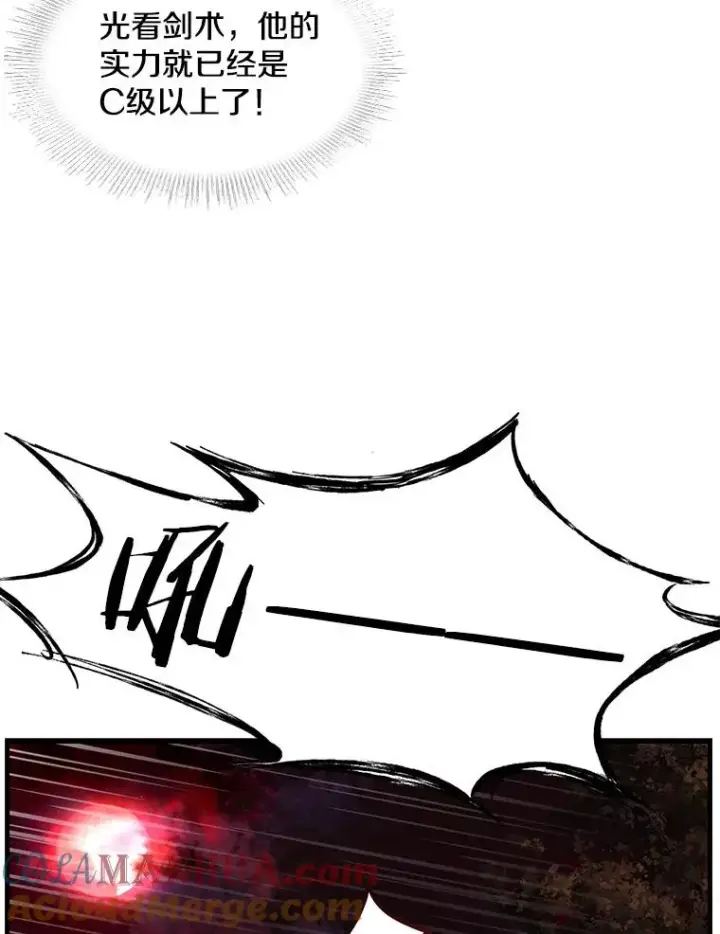 漫画《史诗级枪骑士再临》18.遭遇突袭第49张图