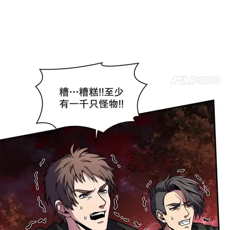 漫画《史诗级枪骑士再临》18.遭遇突袭第55张图