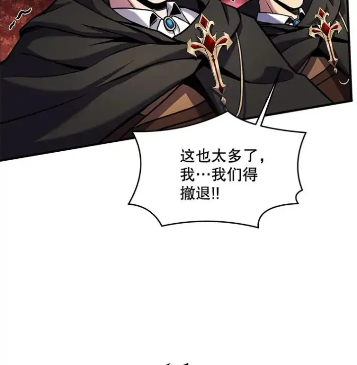 漫画《史诗级枪骑士再临》18.遭遇突袭第56张图
