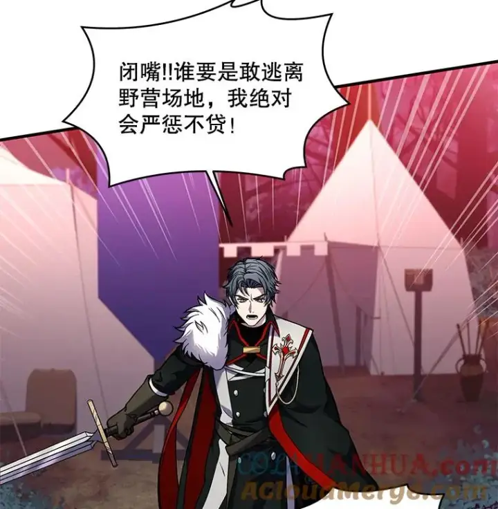 漫画《史诗级枪骑士再临》18.遭遇突袭第57张图