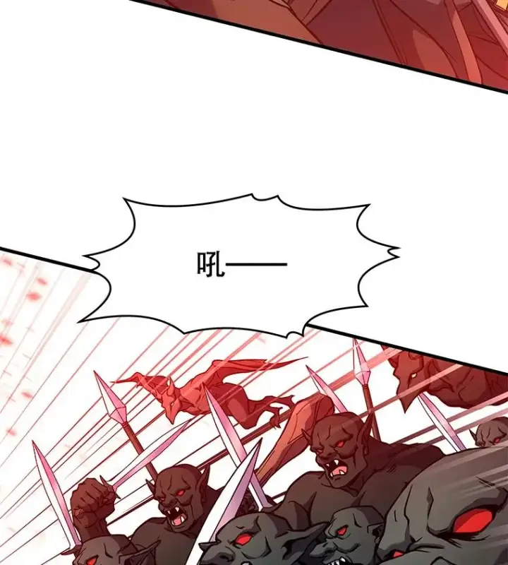 漫画《史诗级枪骑士再临》18.遭遇突袭第62张图