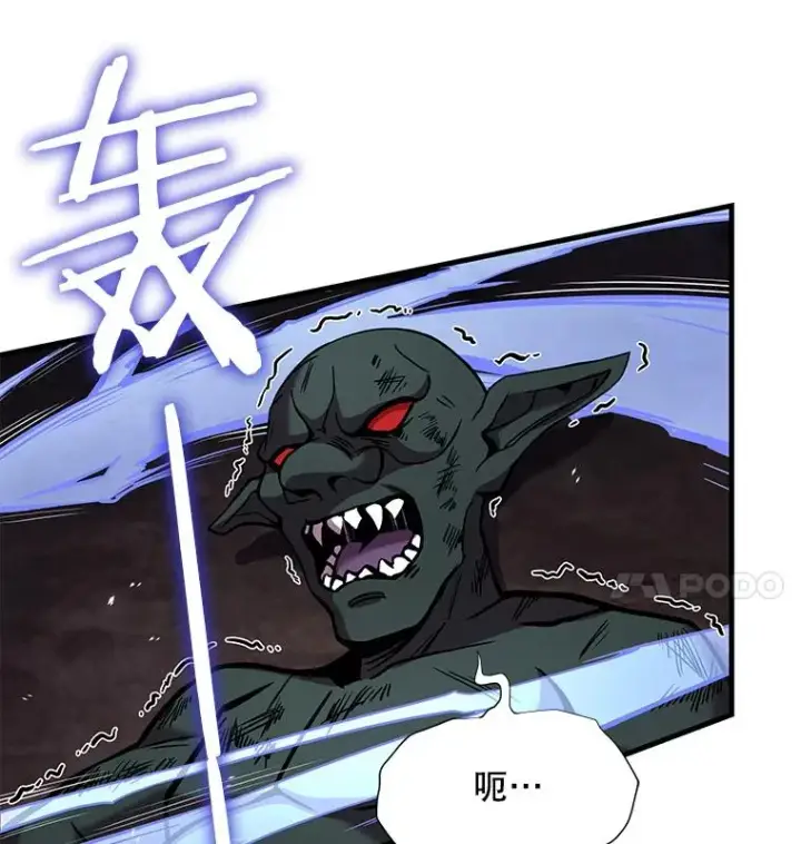 漫画《史诗级枪骑士再临》18.遭遇突袭第7张图