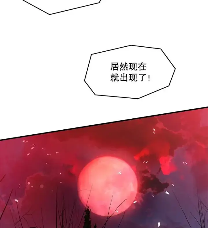 漫画《史诗级枪骑士再临》18.遭遇突袭第75张图