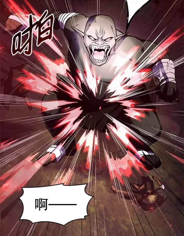 漫画《史诗级枪骑士再临》18.遭遇突袭第80张图