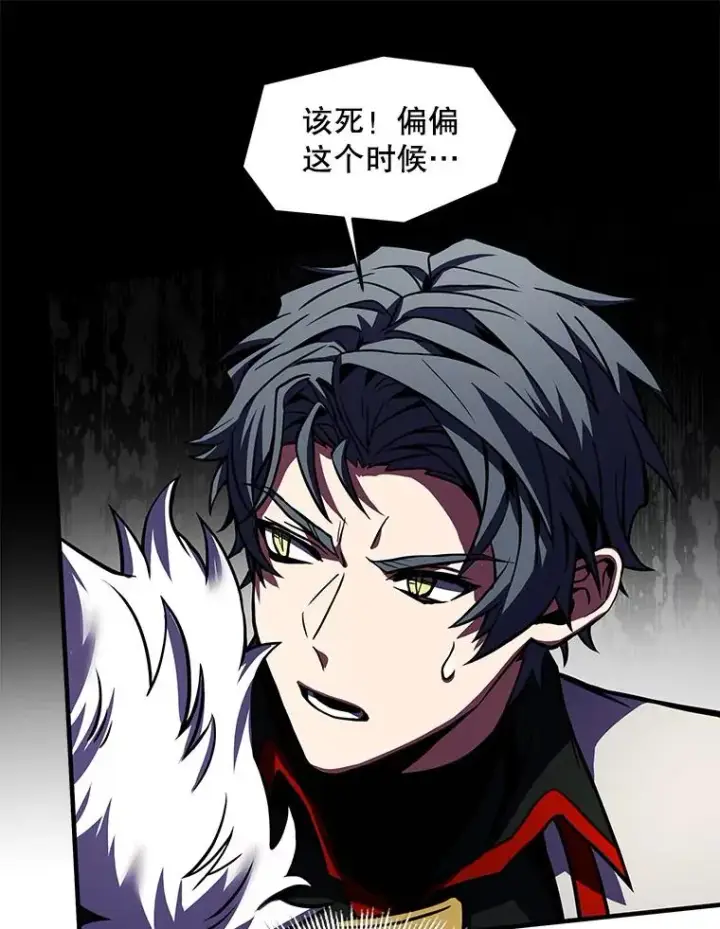 漫画《史诗级枪骑士再临》18.遭遇突袭第82张图