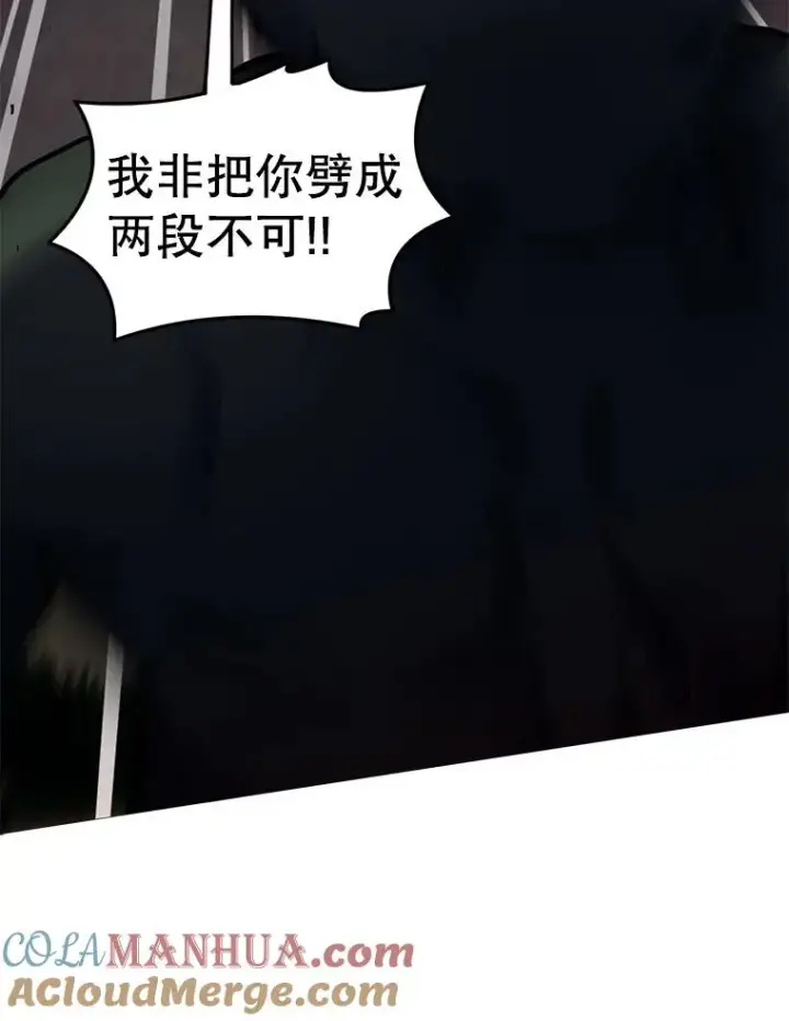 漫画《史诗级枪骑士再临》18.遭遇突袭第85张图