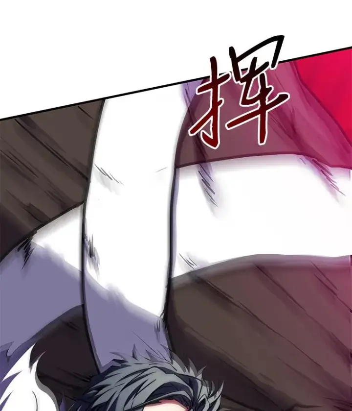 漫画《史诗级枪骑士再临》18.遭遇突袭第86张图