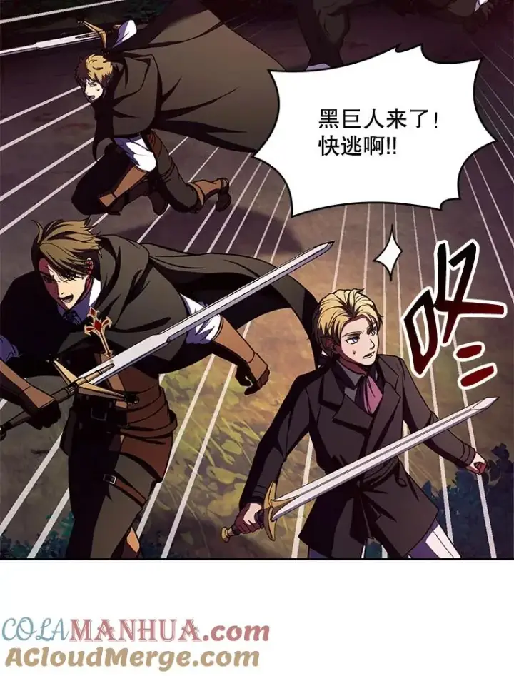 漫画《史诗级枪骑士再临》18.遭遇突袭第93张图