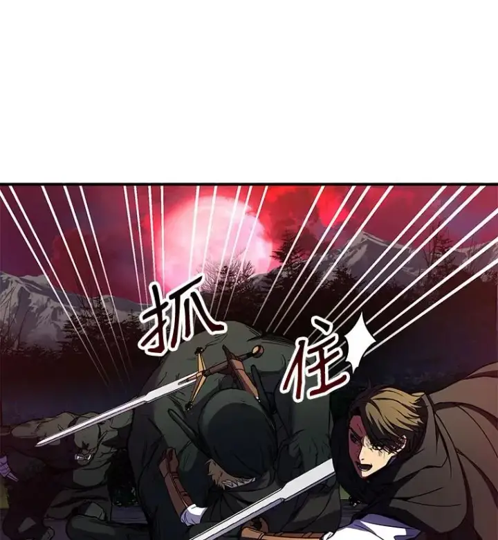 漫画《史诗级枪骑士再临》18.遭遇突袭第94张图