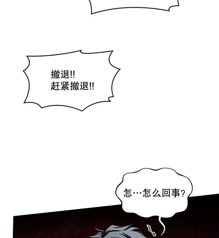 漫画《史诗级枪骑士再临》18.遭遇突袭第96张图