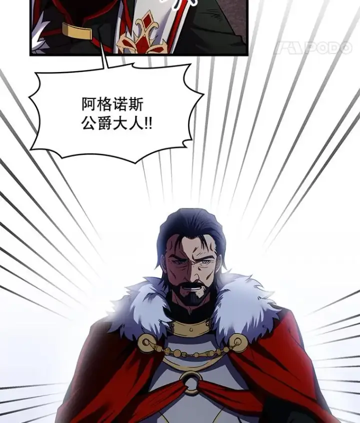 漫画《史诗级枪骑士再临》18.遭遇突袭第99张图