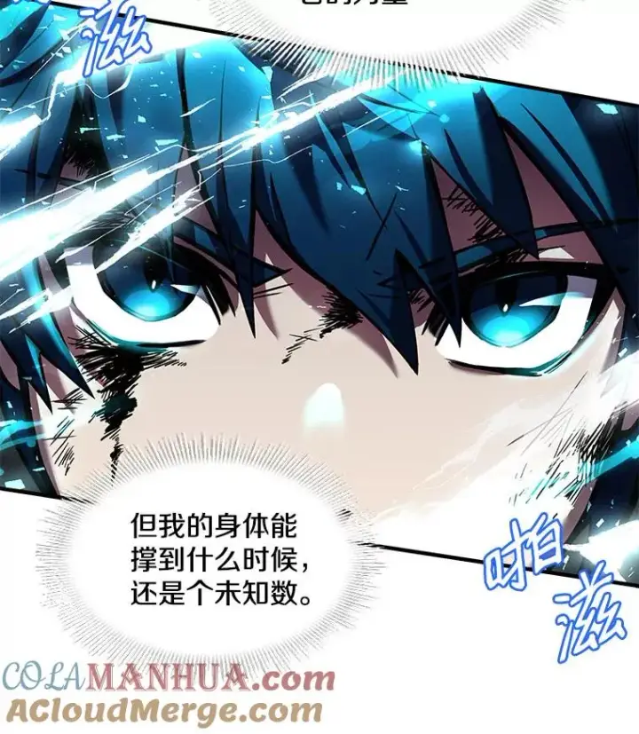 漫画《史诗级枪骑士再临》19.魔剑师出世第101张图