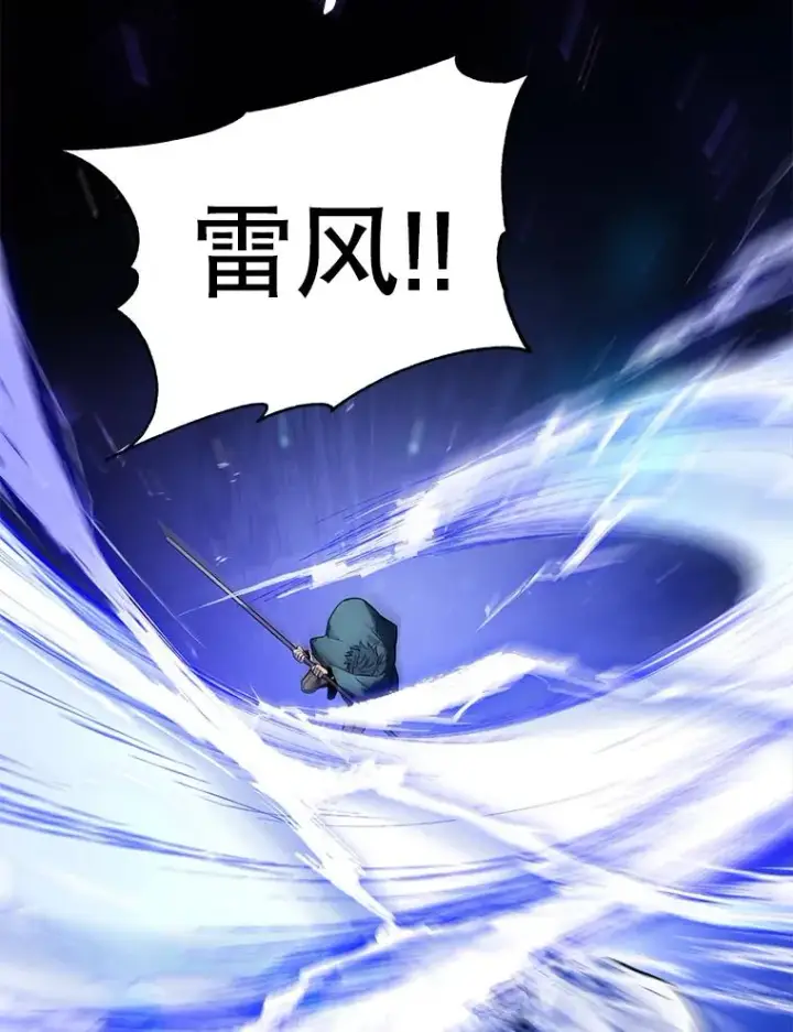 漫画《史诗级枪骑士再临》19.魔剑师出世第104张图