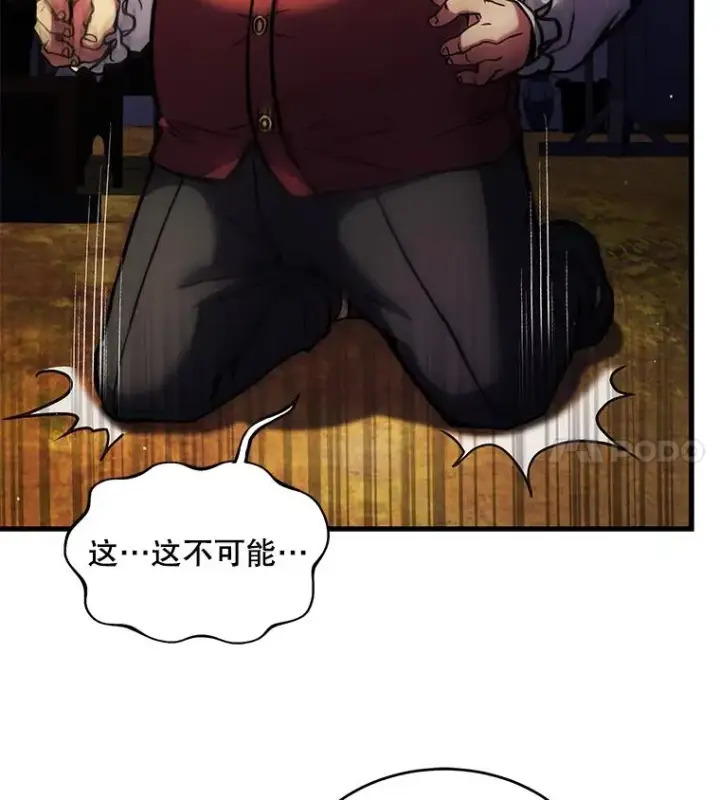 漫画《史诗级枪骑士再临》19.魔剑师出世第116张图