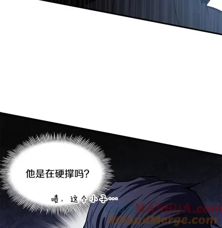 漫画《史诗级枪骑士再临》19.魔剑师出世第121张图