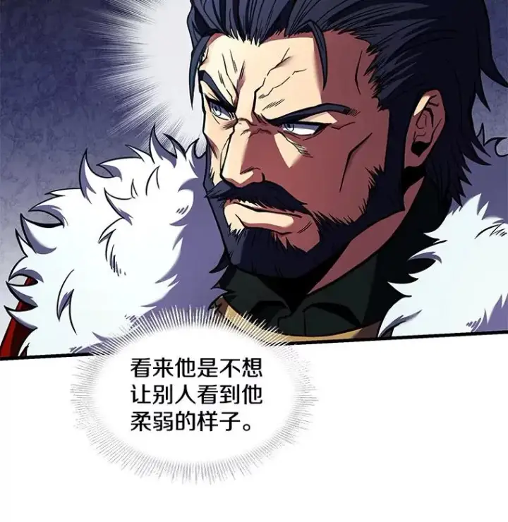 漫画《史诗级枪骑士再临》19.魔剑师出世第122张图
