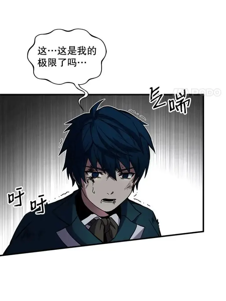 漫画《史诗级枪骑士再临》19.魔剑师出世第128张图