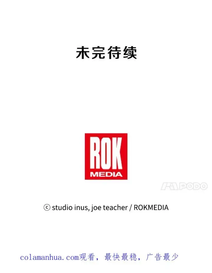 漫画《史诗级枪骑士再临》19.魔剑师出世第138张图