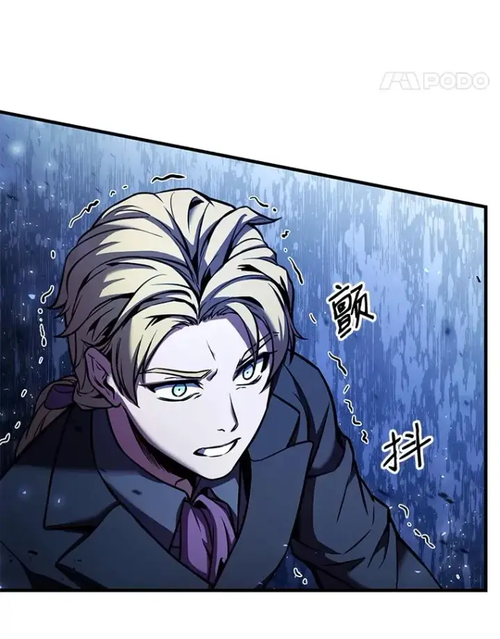 漫画《史诗级枪骑士再临》19.魔剑师出世第19张图