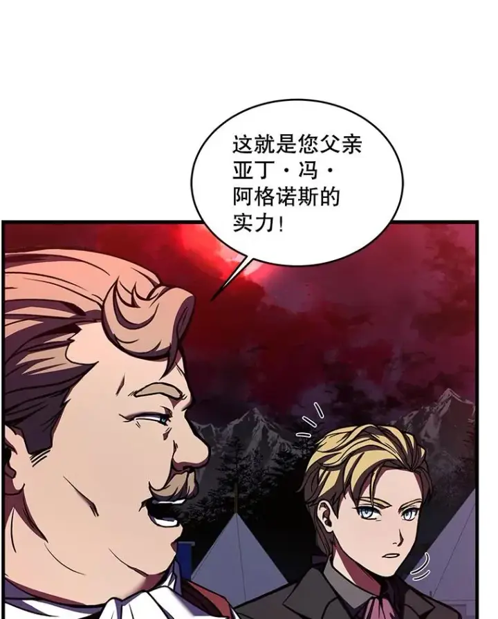 漫画《史诗级枪骑士再临》19.魔剑师出世第20张图