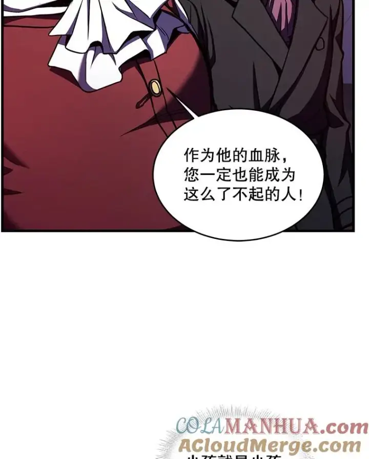 漫画《史诗级枪骑士再临》19.魔剑师出世第21张图
