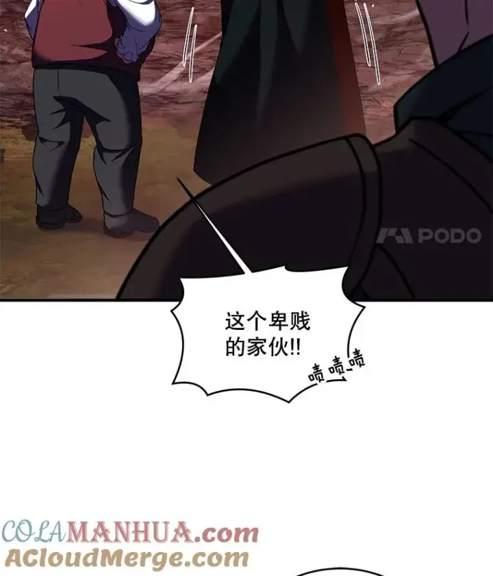漫画《史诗级枪骑士再临》19.魔剑师出世第29张图