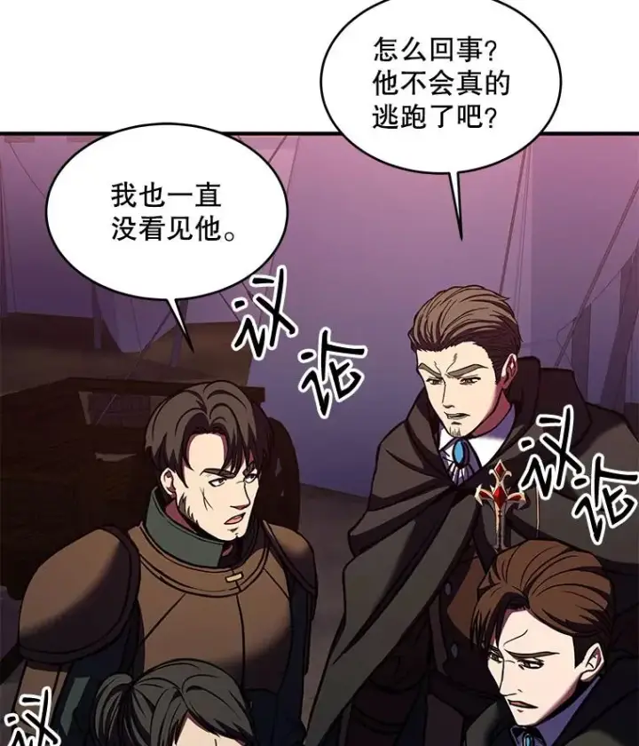 漫画《史诗级枪骑士再临》19.魔剑师出世第30张图