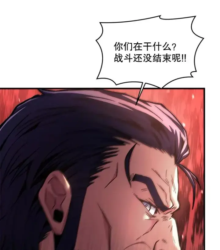 漫画《史诗级枪骑士再临》19.魔剑师出世第32张图