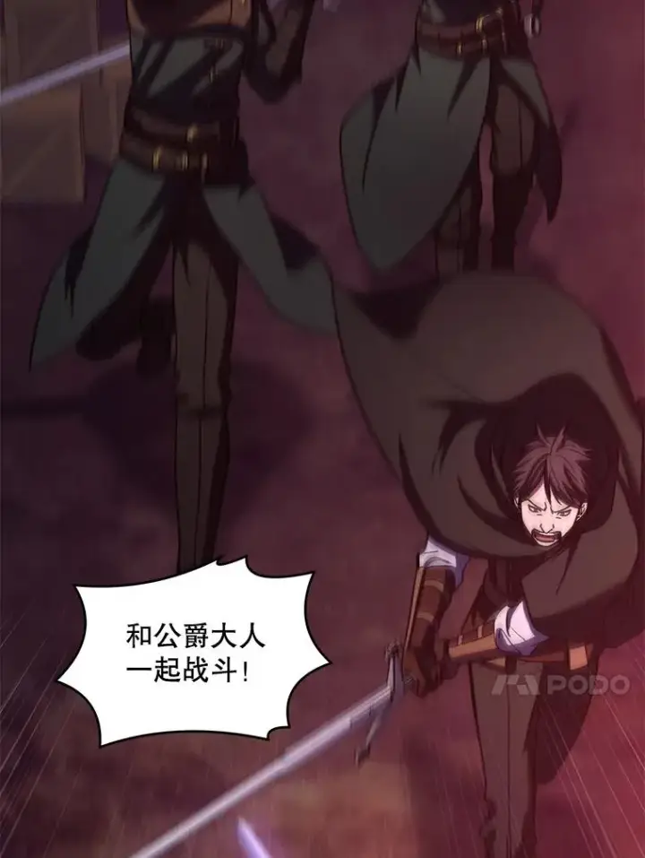 漫画《史诗级枪骑士再临》19.魔剑师出世第39张图