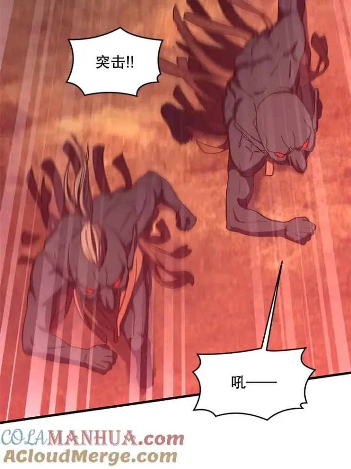 漫画《史诗级枪骑士再临》19.魔剑师出世第41张图