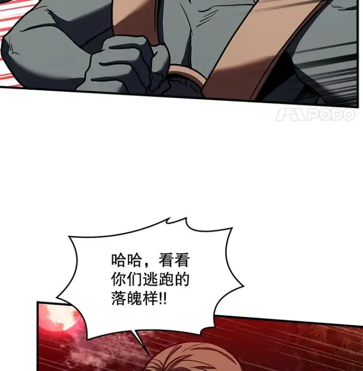 漫画《史诗级枪骑士再临》19.魔剑师出世第43张图