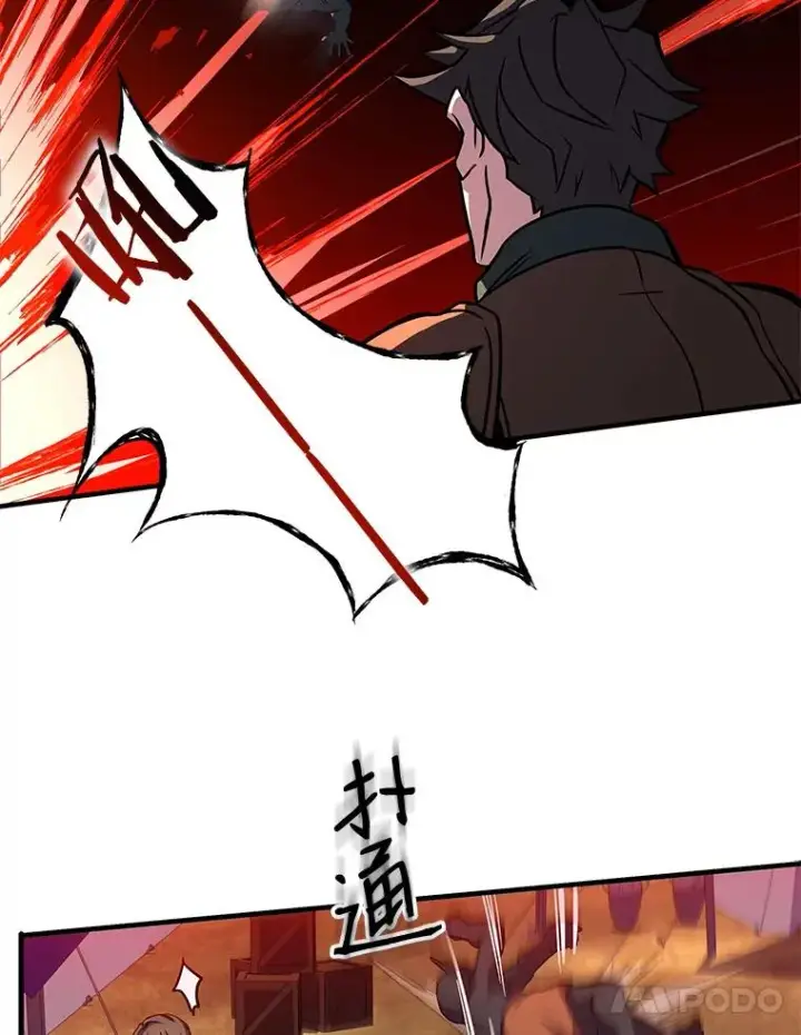漫画《史诗级枪骑士再临》19.魔剑师出世第46张图