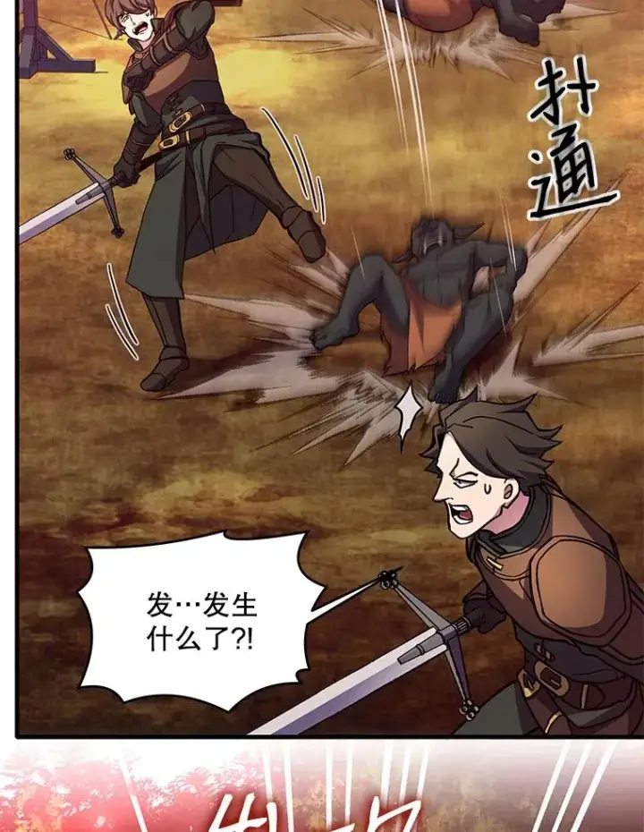 漫画《史诗级枪骑士再临》19.魔剑师出世第47张图