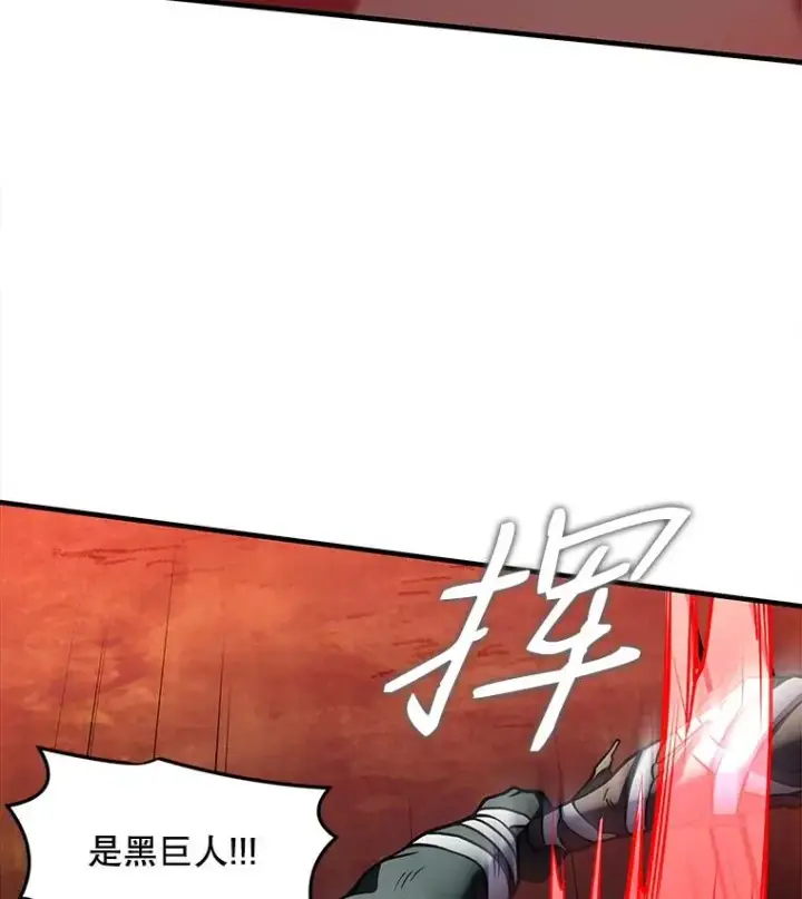 漫画《史诗级枪骑士再临》19.魔剑师出世第52张图