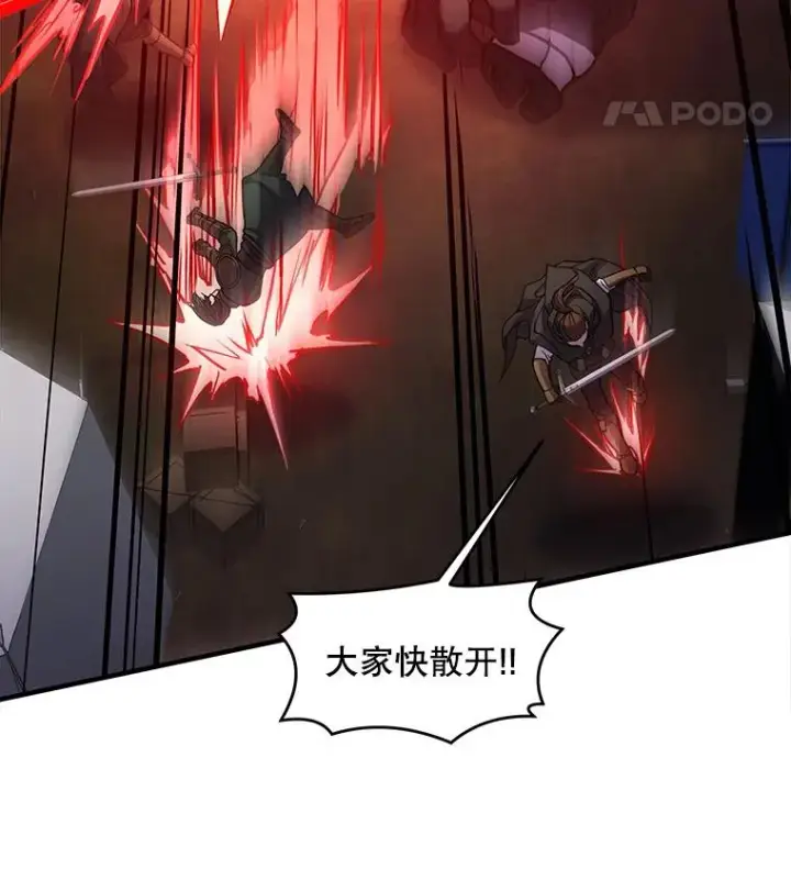 漫画《史诗级枪骑士再临》19.魔剑师出世第54张图