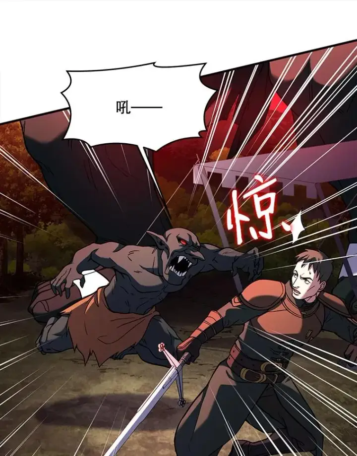 漫画《史诗级枪骑士再临》19.魔剑师出世第55张图