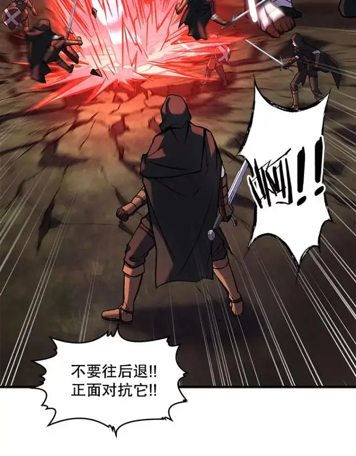 漫画《史诗级枪骑士再临》19.魔剑师出世第59张图